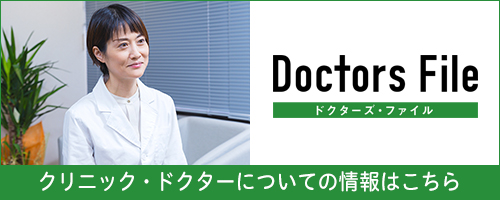 ドクターズファイル(松浦 友里奈医師)